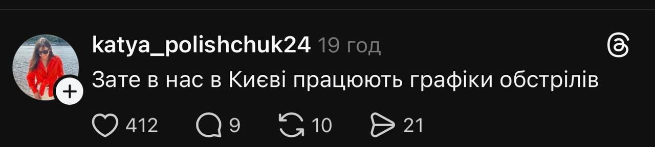 Відключення електроенергії Київ - фото 820982