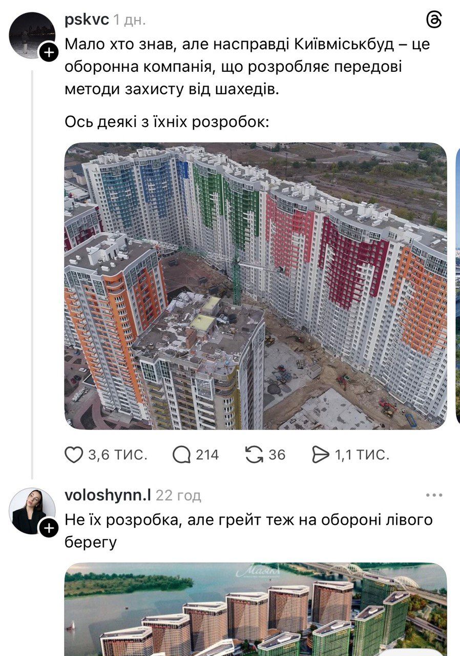 Жарти про обстріли - фото 821304