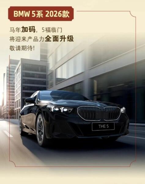 BMW готує оновлену 5-Series 2026 з ексклюзивним логотипом