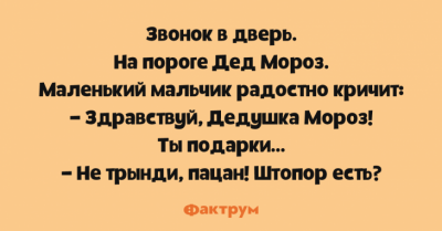 Пять минут смеха: смешные анекдоты для любителей тонкого юмора