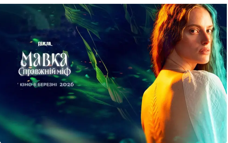 Синьою гілкою київського метро курсуватиме вагон з «Мавкою»