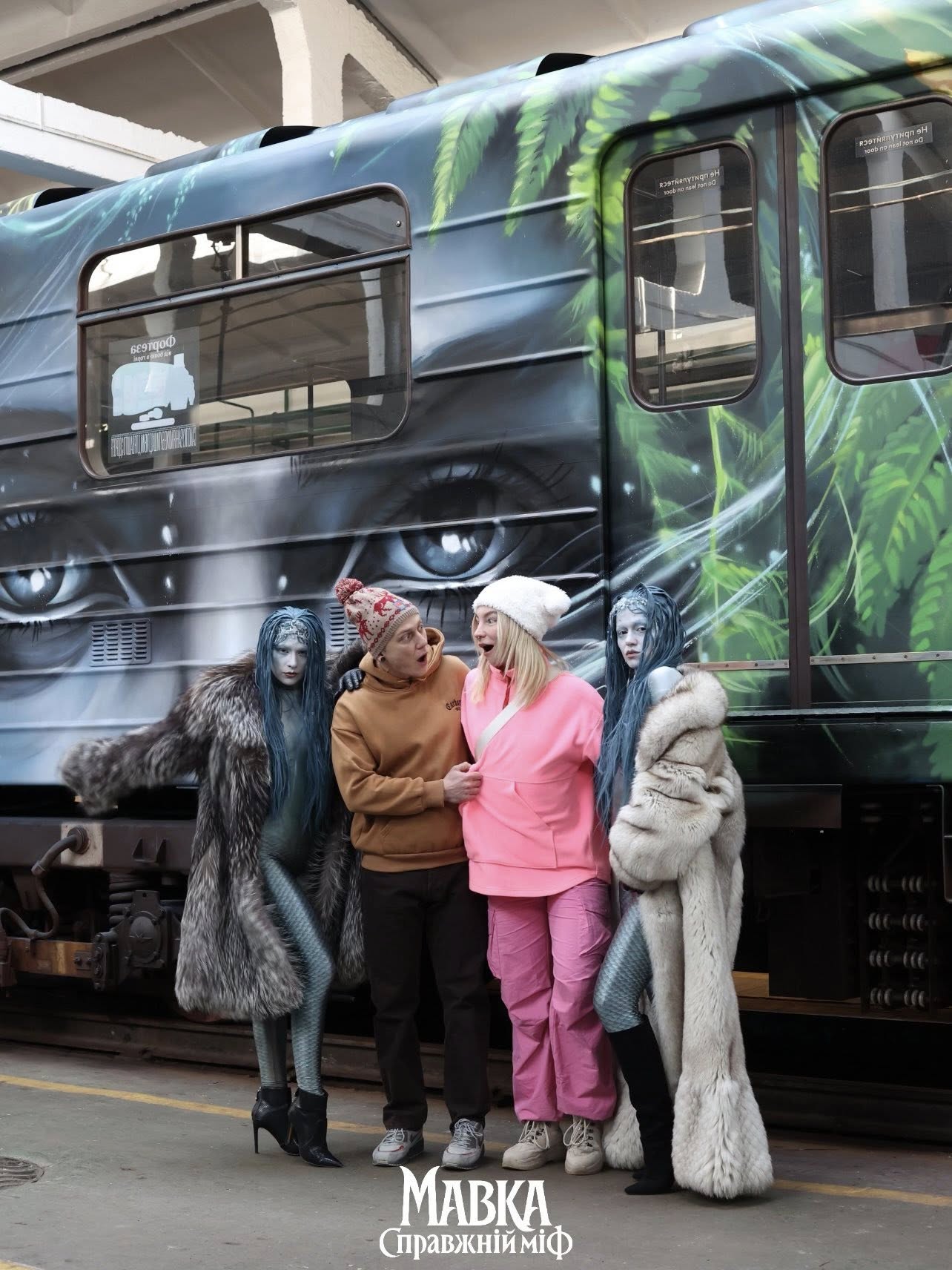 Синьою гілкою київського метро курсуватиме вагон з «Мавкою»