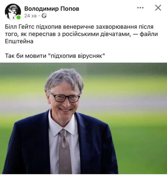  Скандальні файли Епштейна стали матеріалом для жартів