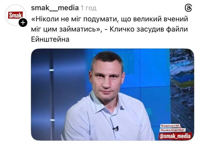 Скандальні файли Епштейна стали матеріалом для жартів