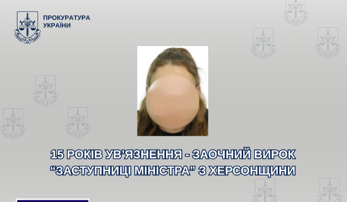 На Черкащині засуджено жительку Херсонщини, яка прислужує ворогу на псевдопосаді «заступниці міністра» 