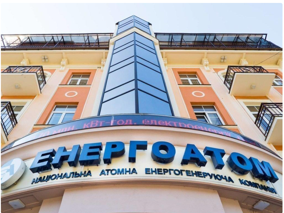 Аудит «Енергоатому»: що виявили перевірки і які можуть бути наслідки