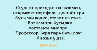 Доза позитива: смешные анекдоты для отличного настроения