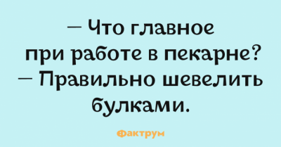 Доза позитива: смешные анекдоты для отличного настроения