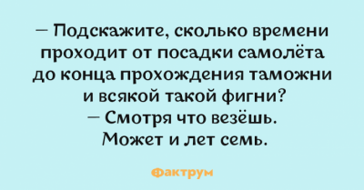 Доза позитива: смешные анекдоты для отличного настроения