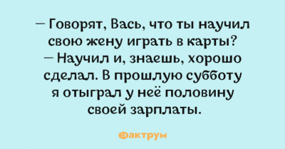 Доза позитива: смешные анекдоты для отличного настроения