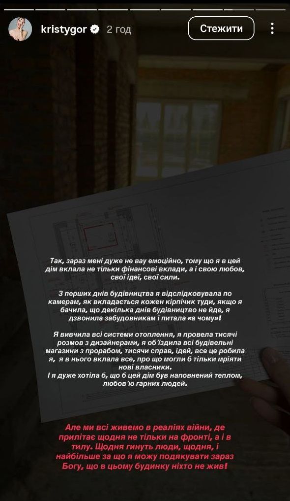 Будинок ексдружини Остапчука зруйновано  - фото 832902