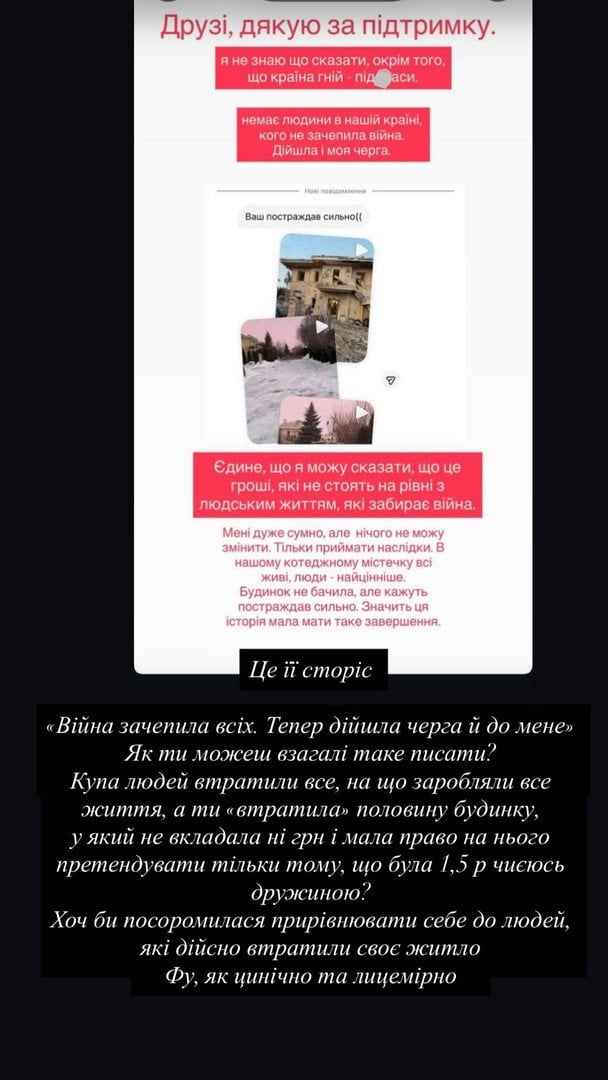 Допис Катерини Полтавської / &copy; instagram.com/ostapchukkaterynaa