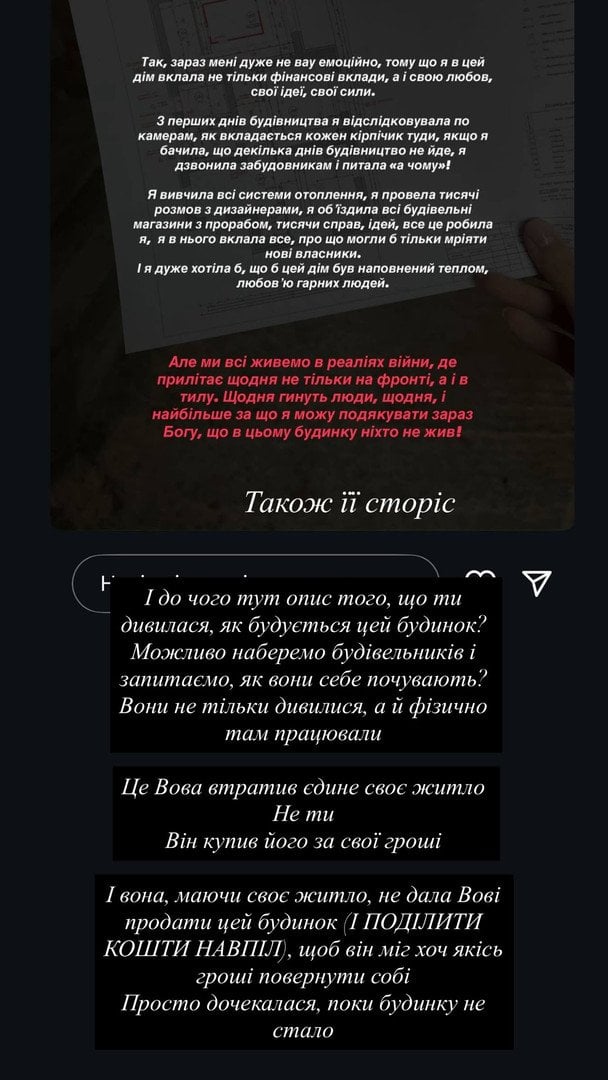 Допис Катерини Полтавської / &copy; instagram.com/ostapchukkaterynaa