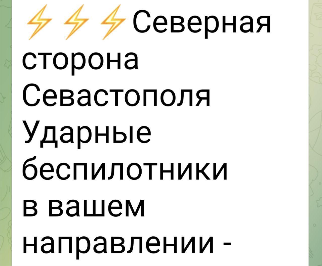 Вибухи у Севастополі 24 лютого
