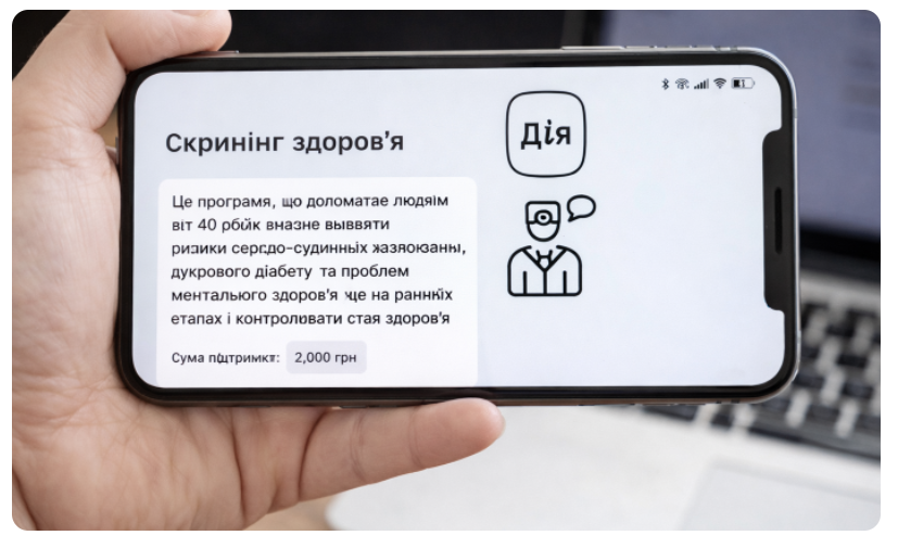 Скринінг здоров’я 40+: 108 млн грн вже нараховано 54 тисячам українців