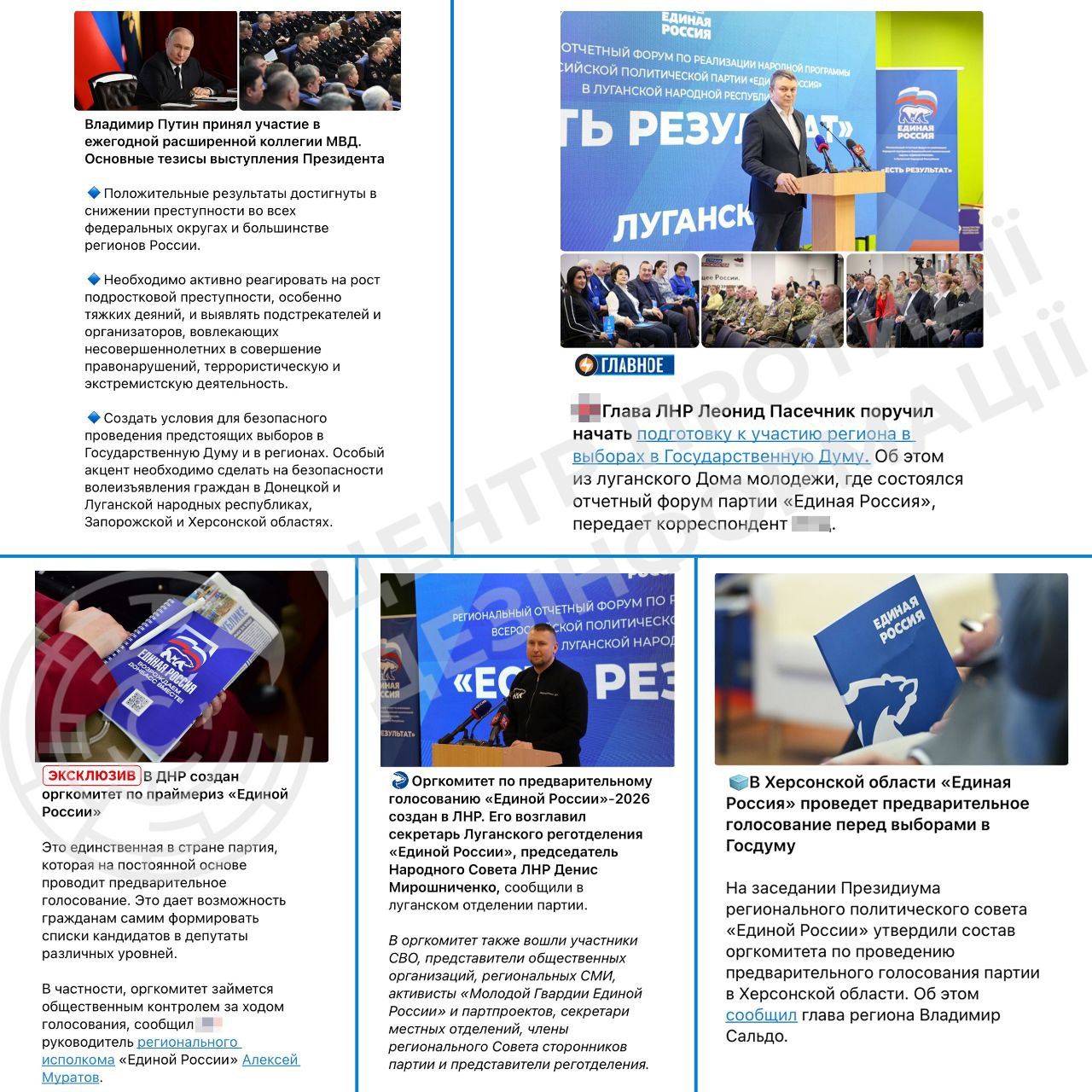 РФ готує «вибори» до Держдуми на окупованих територіях України