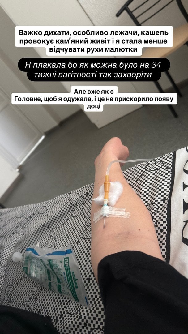 Інна Бєлєнь у лікарні / &copy; instagram.com/innka_belen