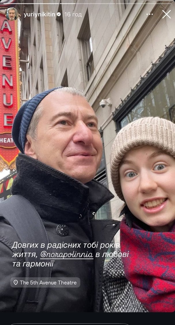 Юрій Нікітін із донькою Поліною / &copy; instagram.com/yuriynikitin