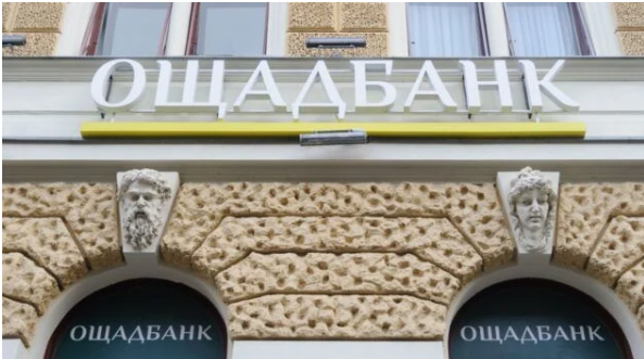 Ощадбанк вимагає від Угорщини повернути вилучені автомобілі та валюту 