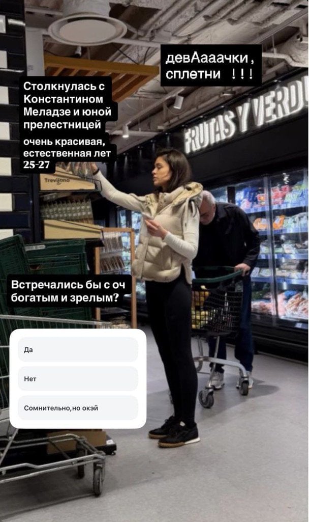 Костянтин Меладзе з новою пасією