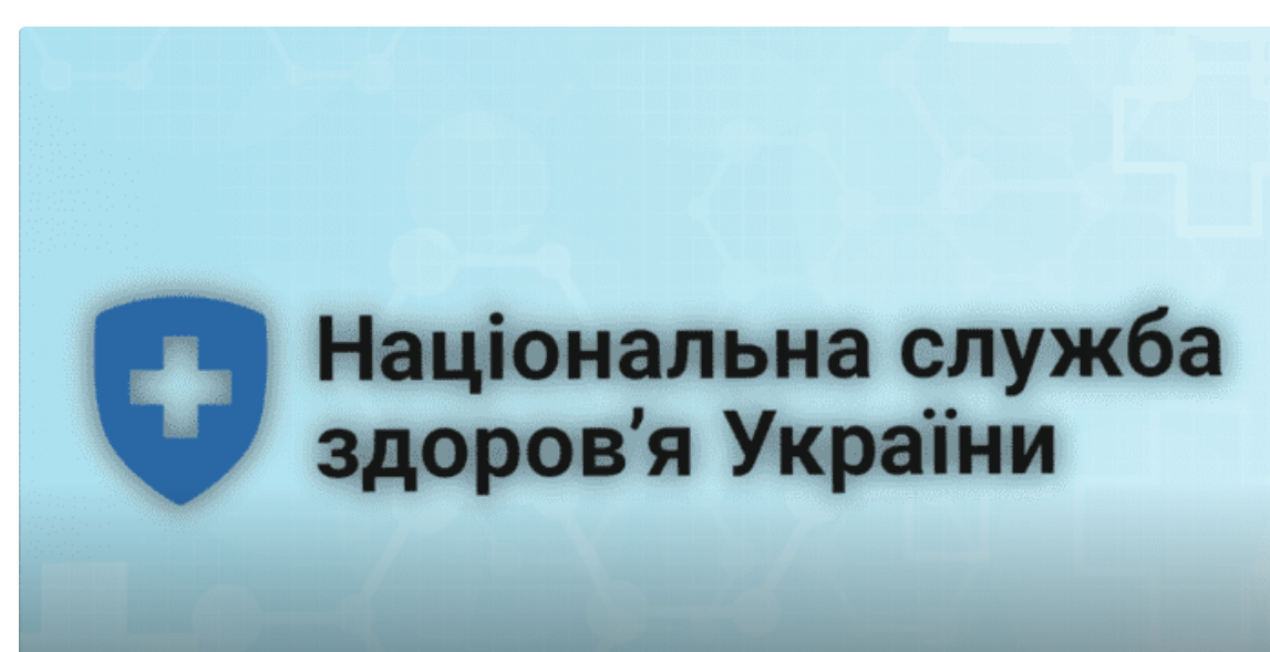 НСЗУ проведе моніторинг закладів, що надають КТ та МРТ-діагностику