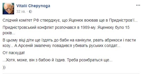 \"Первого русского убил в 15\": сеть довела до слез история о Яценюке-боевике