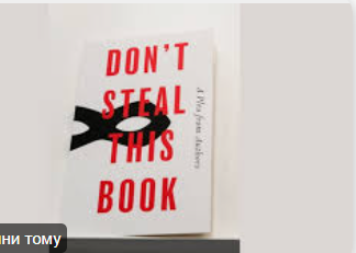 "Не крадіть цю книгу": у Британії тисячі письменників повстали проти розробників ШІ