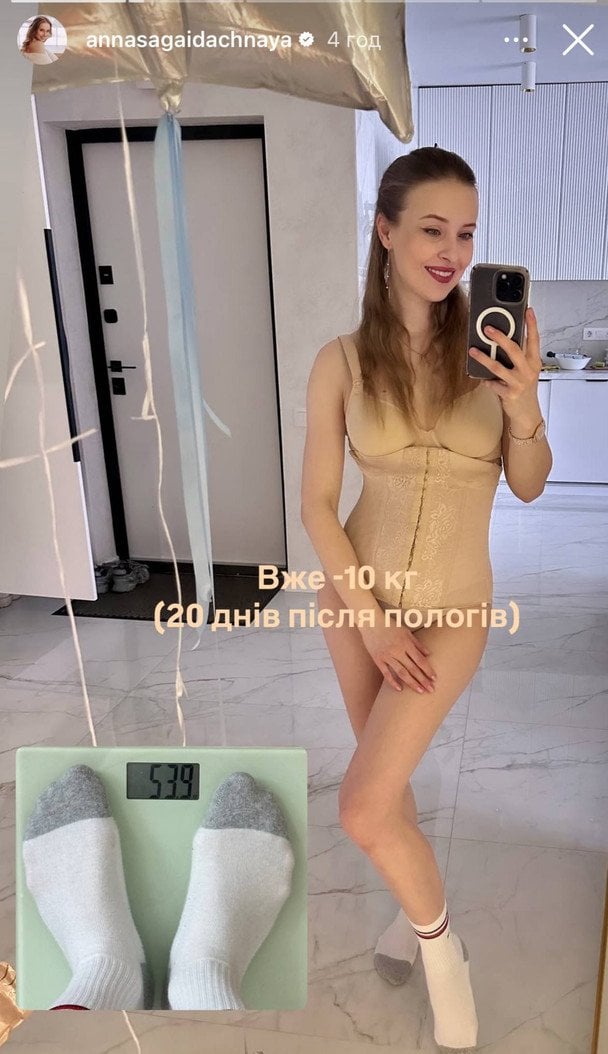 Анна Сагайдачна / &copy; instagram.com/annasagaidachnaya
