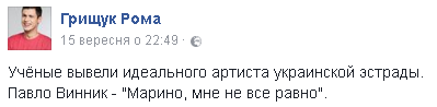 «Смесь Зиброва и Винника»: в Сети смеются над идеальным украинским артистом