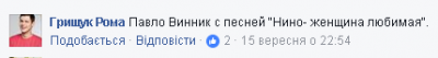 «Смесь Зиброва и Винника»: в Сети смеются над идеальным украинским артистом