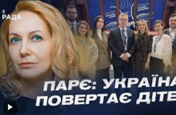 Україна повертає викрадених Росією дітей через неофіційні канали – CNN