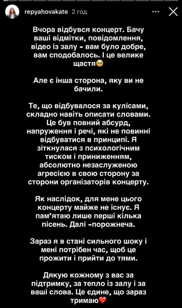 Допис Катерини Реп'яхової / &copy; instagram.com/repyahovakate
