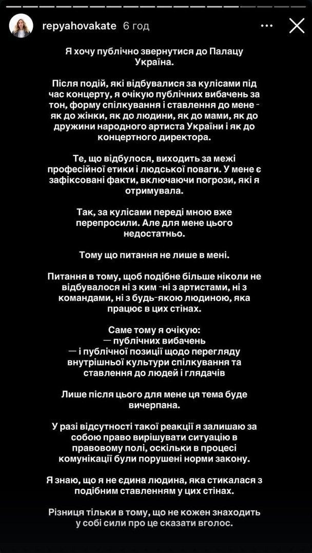 Допис Катерини Реп'яхової / &copy; instagram.com/repyahovakate