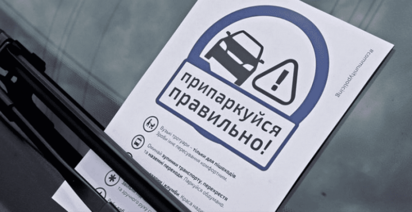 У «Дії» з’явилася оплата штрафів за паркування у семи містах
