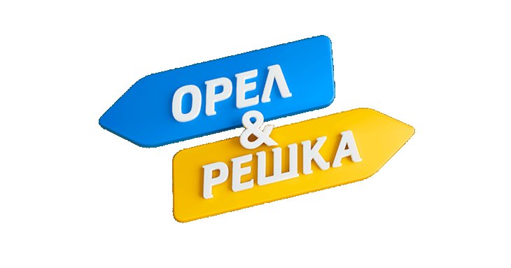 \"Орел і Решка\" оскандалилися через мову та розлютили українців: \"Знову зʼїдять це л*йно\"