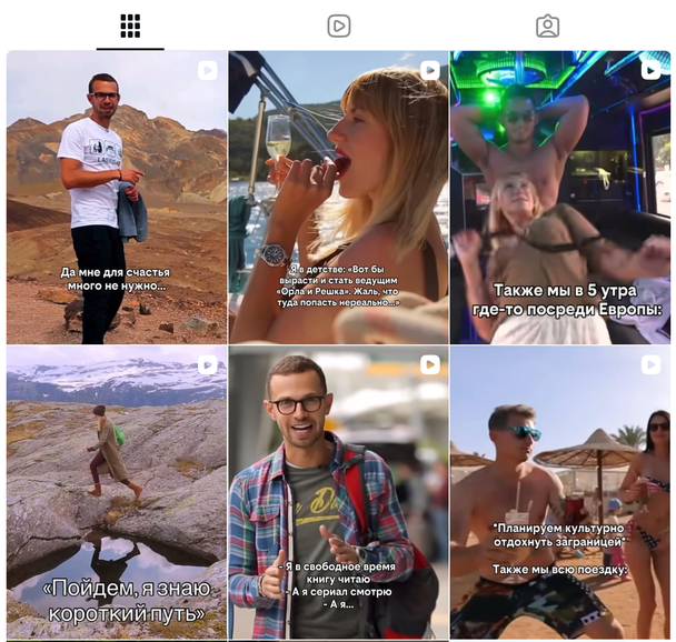 Скриншот Instagram-акаунту шоу &laquo;Орел і&nbsp;Решка&raquo;