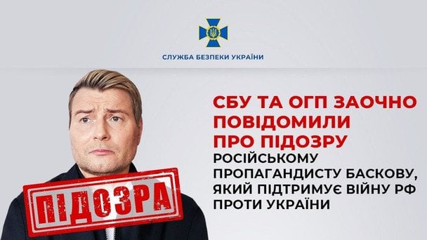 Публікація Служби безпеки України / &copy; Служба безпеки України