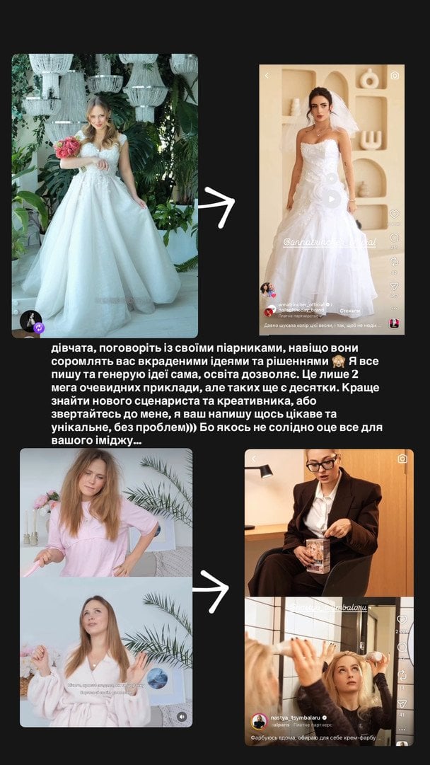 Instagram-історія Анни Кошмал / &copy; instagram.com/smorkovkina