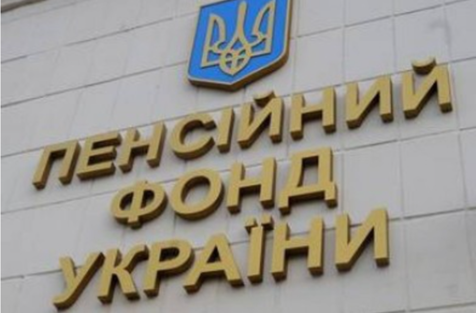 Хто з пенсіонерів може отримати 20% надбавки та як оформити доплату через ПФУ