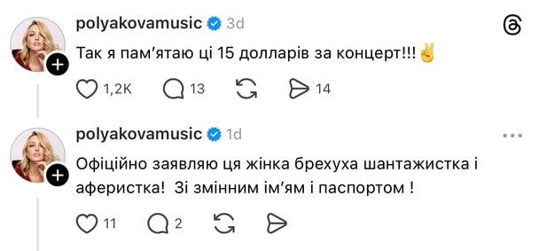 Коментар Олі Полякової