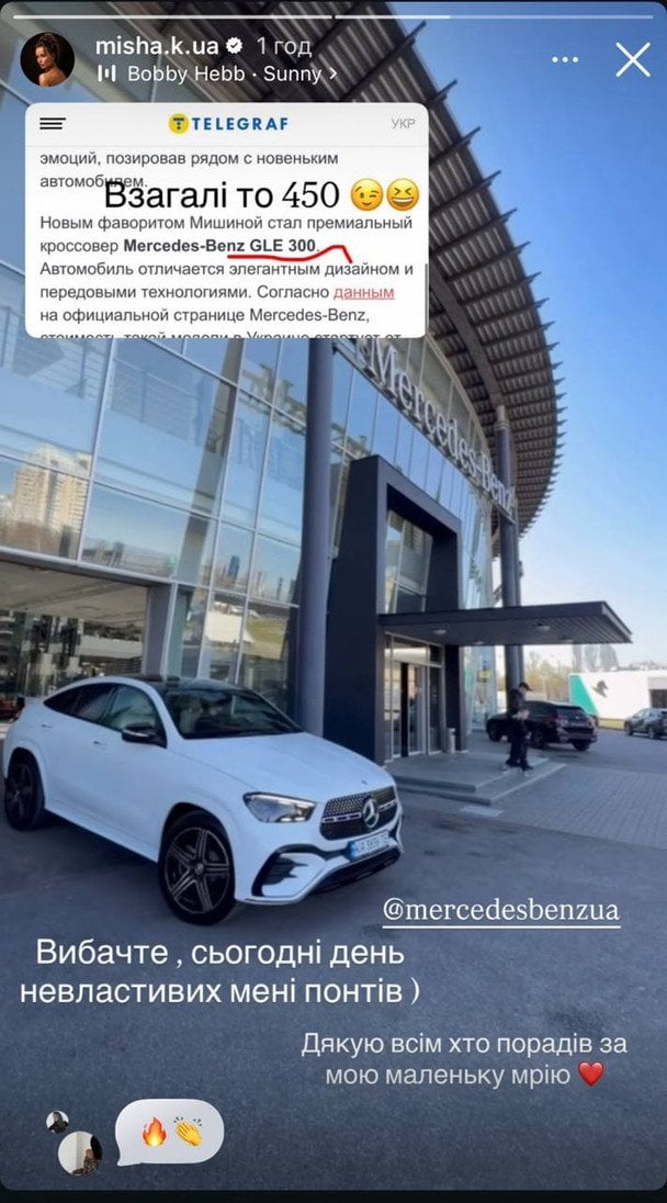 Сториз Ксенії Мішиної / &copy; instagram.com/misha.k.ua