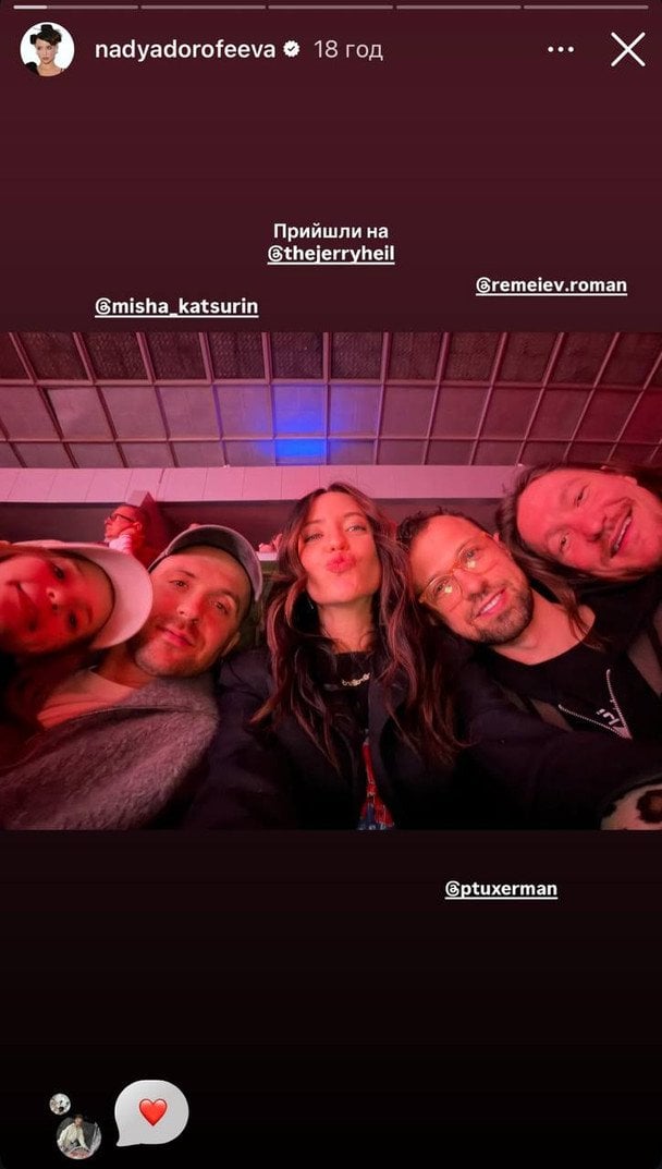 Сториз Наді Дорофєєвої / &copy; instagram.com/nadyadorofeeva