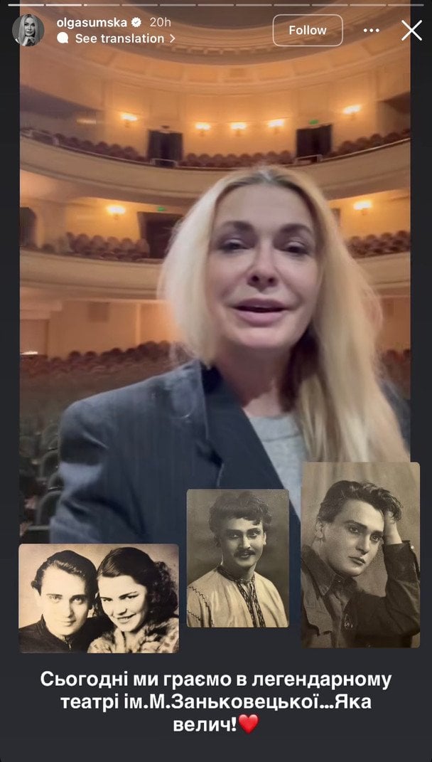 Instagram-історія Ольги Сумської / &copy; instagram.com/olgasumska