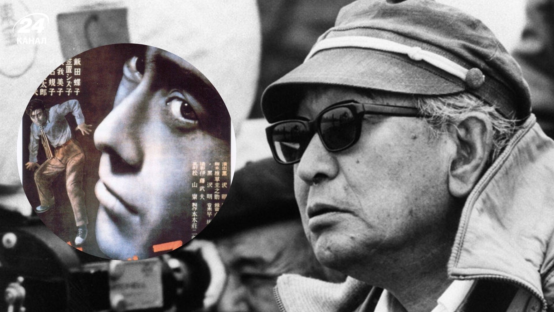 Акіра Куросава, хто він - хто надихнув на створення Зоряних воєн