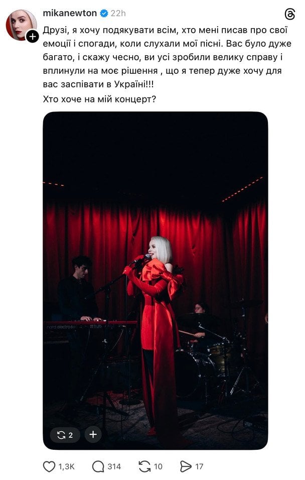 Допис Міки Ньютон / &copy; instagram.com/mikanewton