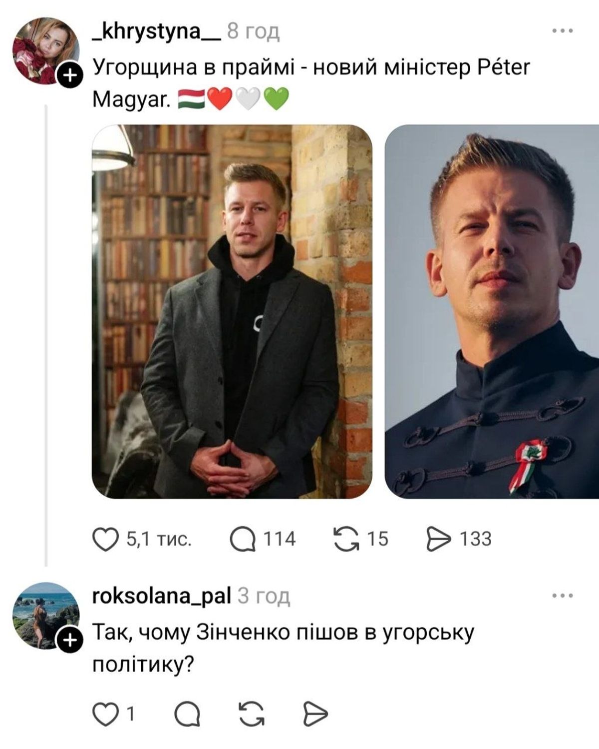 Мем дня: Зінченко переміг у виборах в Угорщині