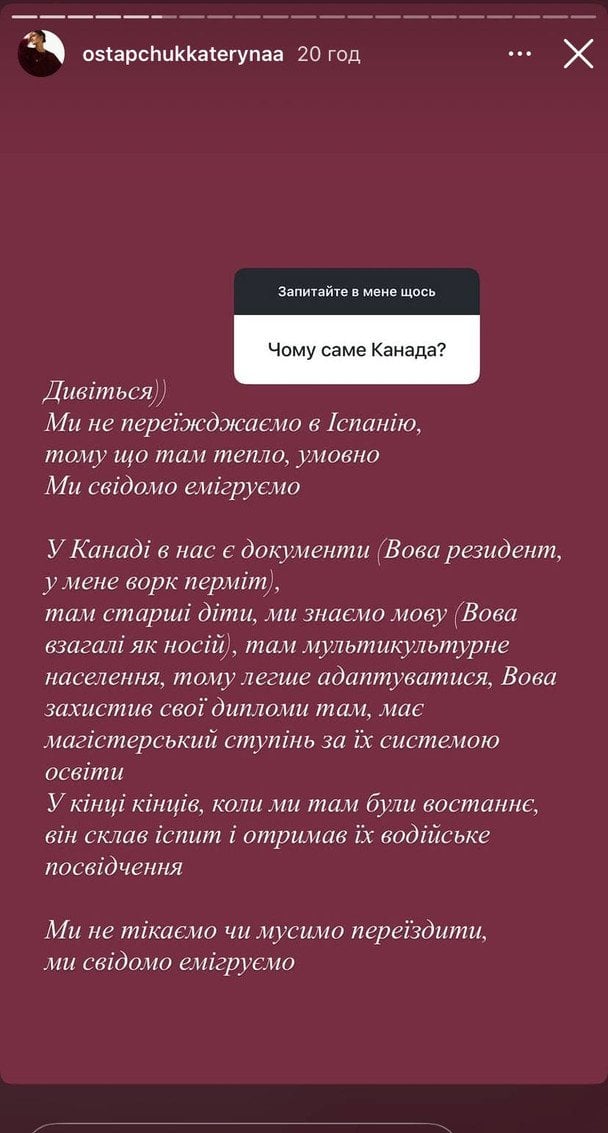 Допис дружини Володимира Остапчука / &copy; instagram.com/ostapchukkaterynaa