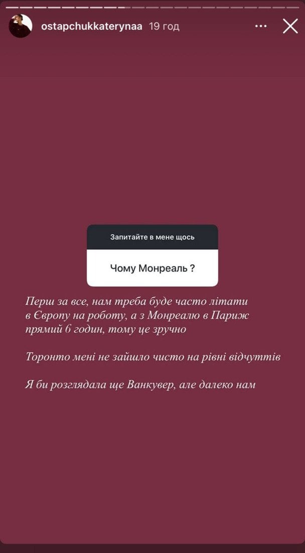 Допис дружини Володимира Остапчука / &copy; instagram.com/ostapchukkaterynaa
