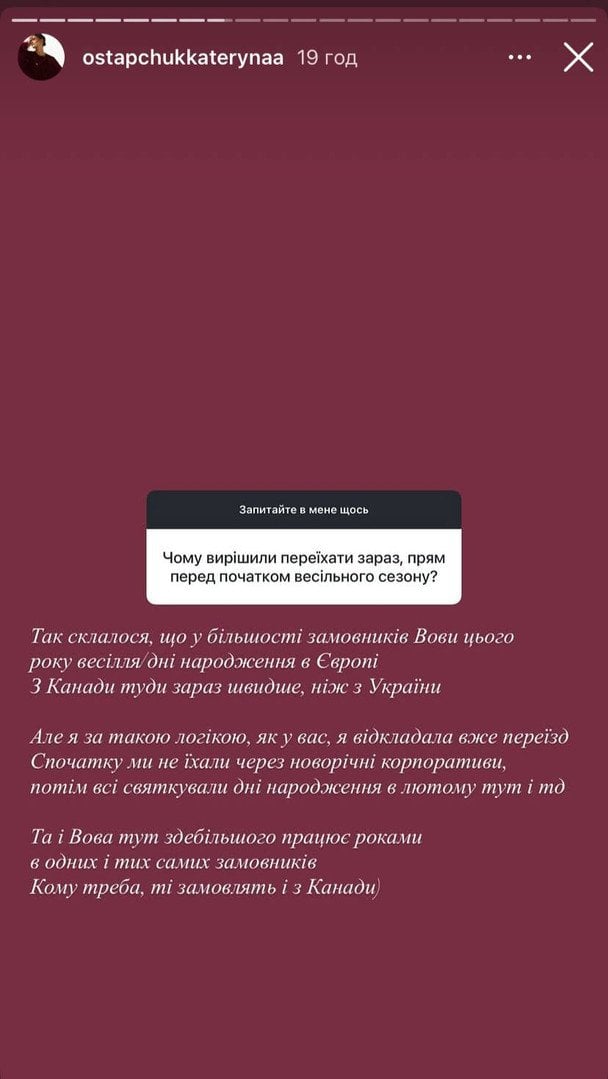 Допис дружини Володимира Остапчука / &copy; instagram.com/ostapchukkaterynaa