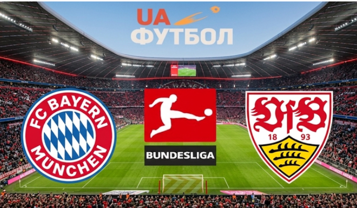 Баварія проти Штутгарта: мюнхенці за крок до 13-го титулу та рекорду Компані